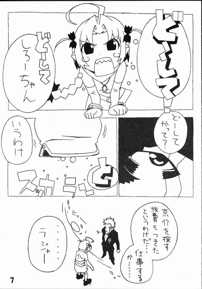 (C61) [ひかるの小部屋 (ぽよよんろっく)] むぎむぎ小麦たん (ナースウィッチ小麦ちゃんマジカルて)