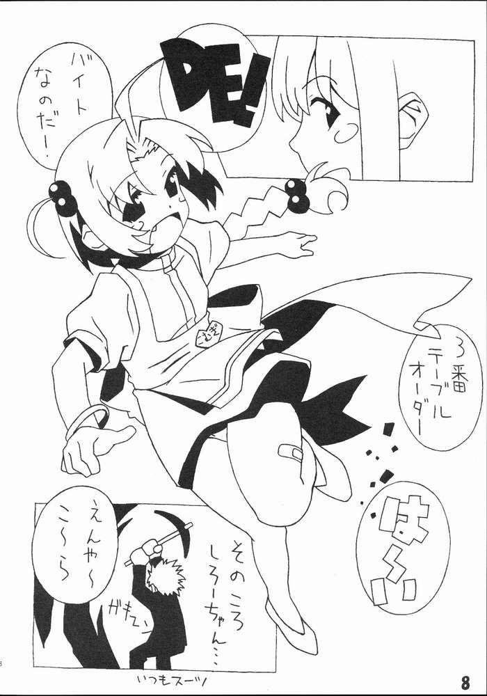 (C61) [ひかるの小部屋 (ぽよよんろっく)] むぎむぎ小麦たん (ナースウィッチ小麦ちゃんマジカルて)