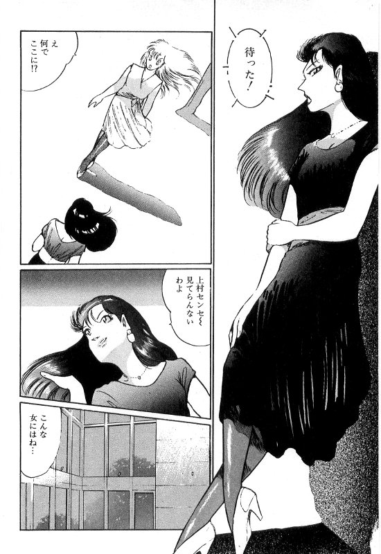 [ダーティ松本] 女教師 白い肌