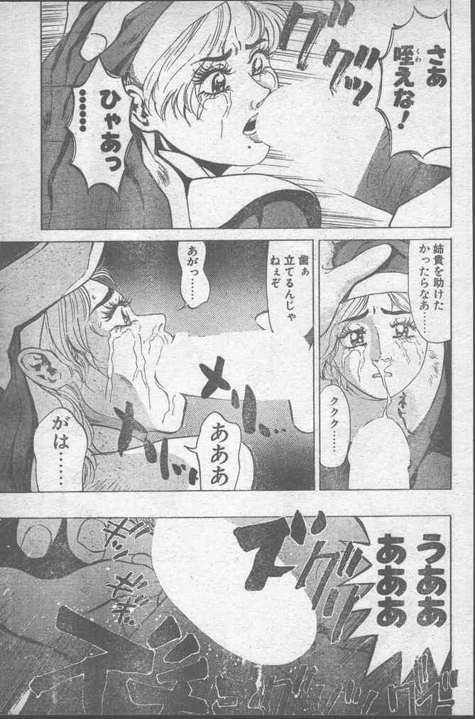 COMIC ペンギンクラブ 1991年11月号