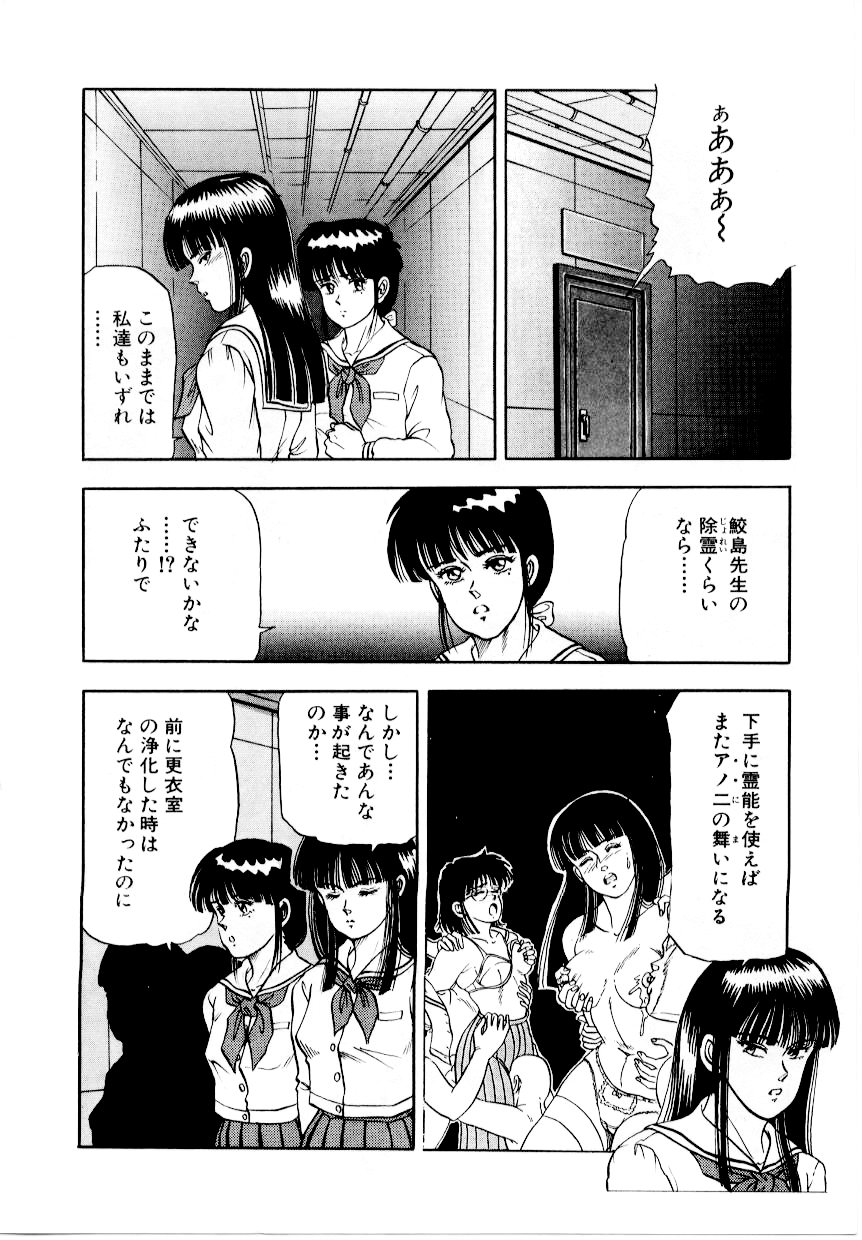 [時積恵美之] 屠りの森の白い柩