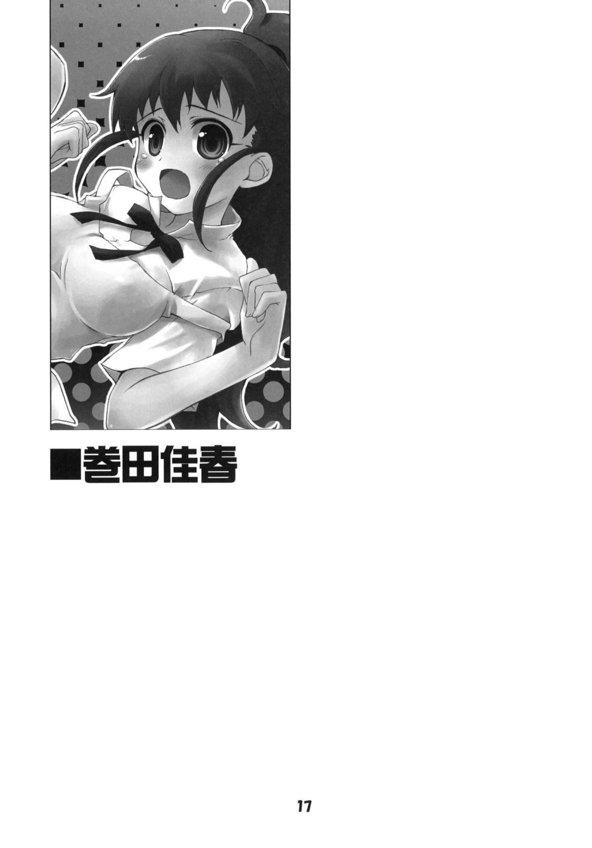 (COMIC1☆4) [高速回転] アニメマニア2