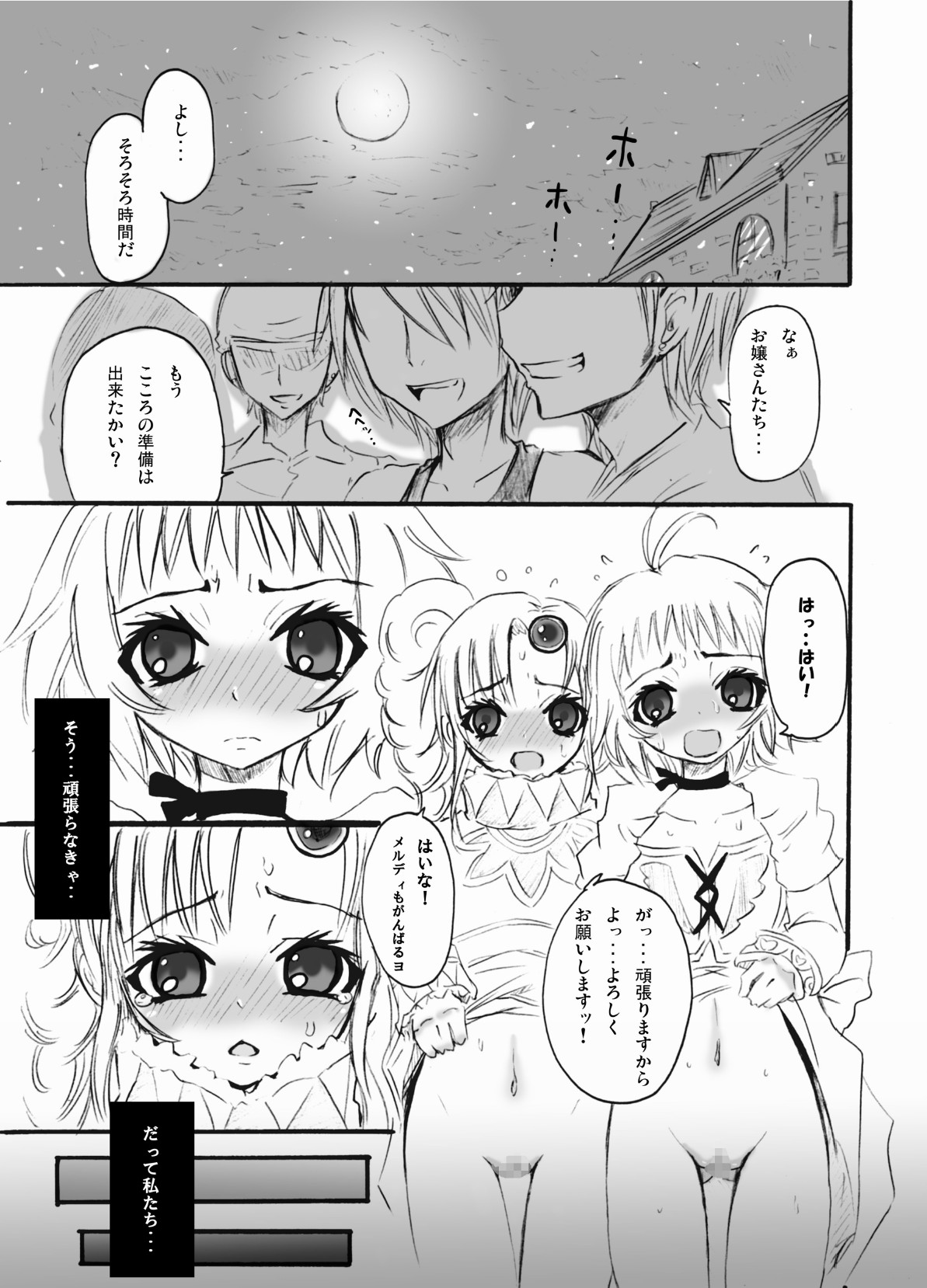 [なぎウェブ、縦横ホチキス、脳内彼女 (キクチ , キシリトヲル , シバ)] テイルズの虜 (テイルズシリーズ)