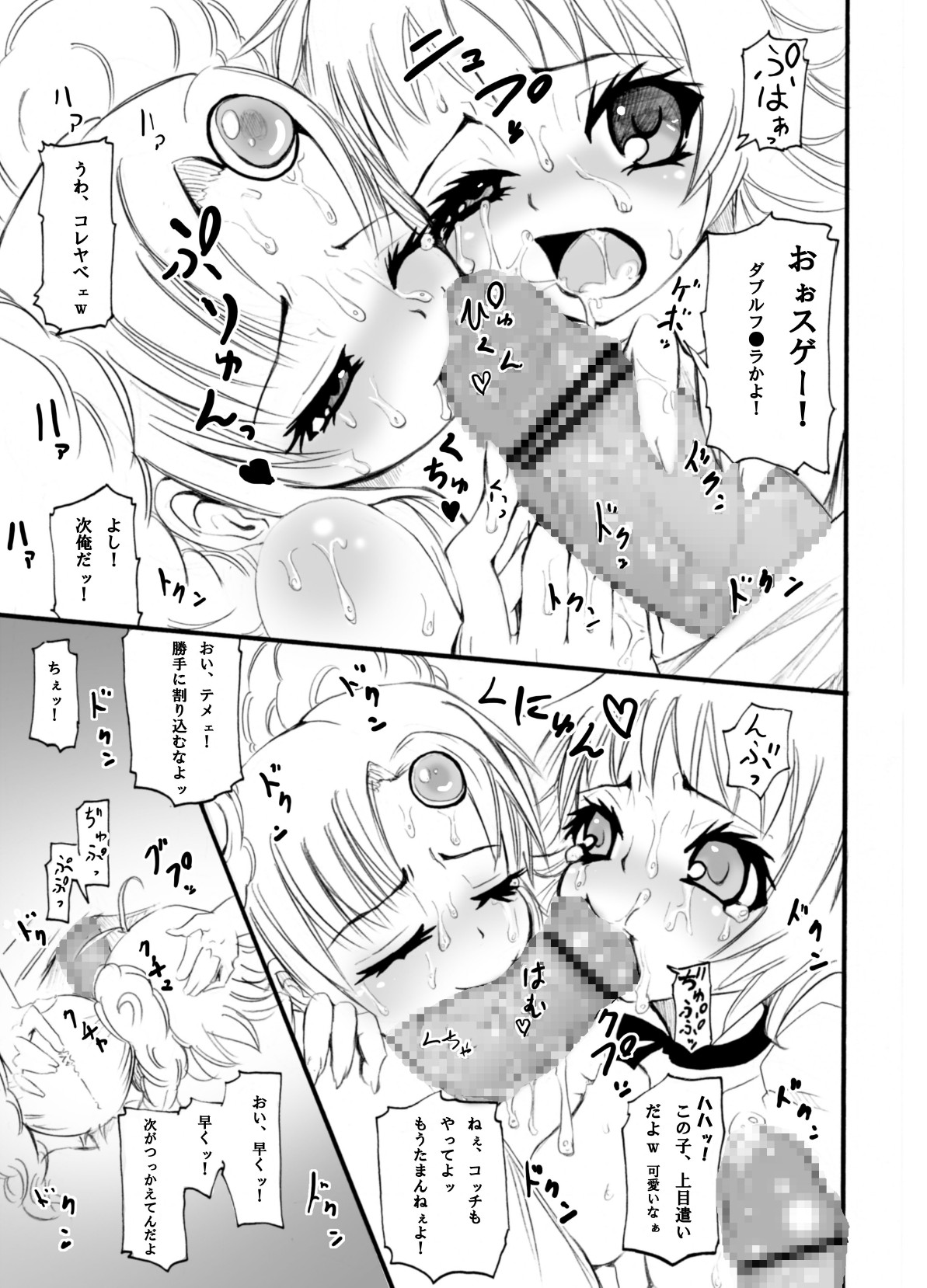 [なぎウェブ、縦横ホチキス、脳内彼女 (キクチ , キシリトヲル , シバ)] テイルズの虜 (テイルズシリーズ)