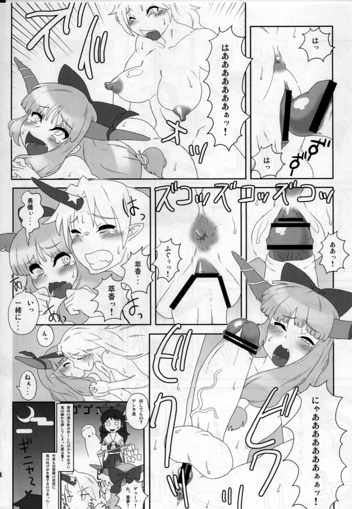 (ふたけっと6) [革命政府広報室 (ラヂヲヘッド)] 拝啓、壁の穴から。 (東方Project)