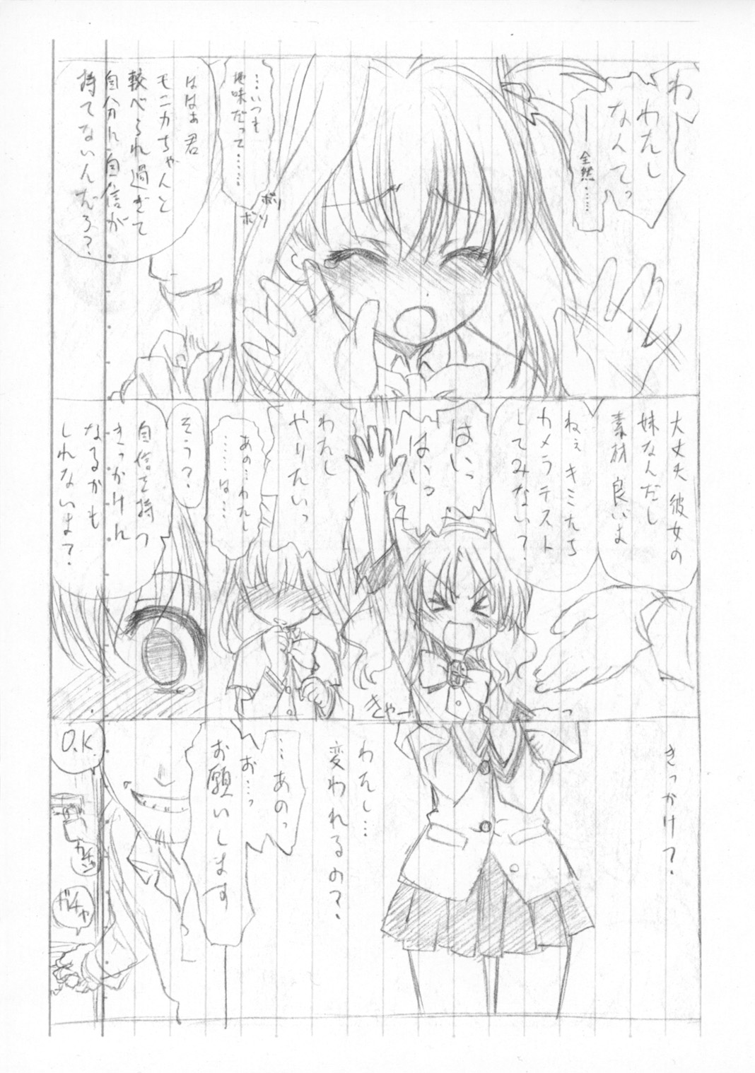 (ぷにケット21) [UROBOROS (うたたねひろゆき)] 予告と実験の本 (ジュエルペット てぃんくる☆、ハートキャッチプリキュア！)