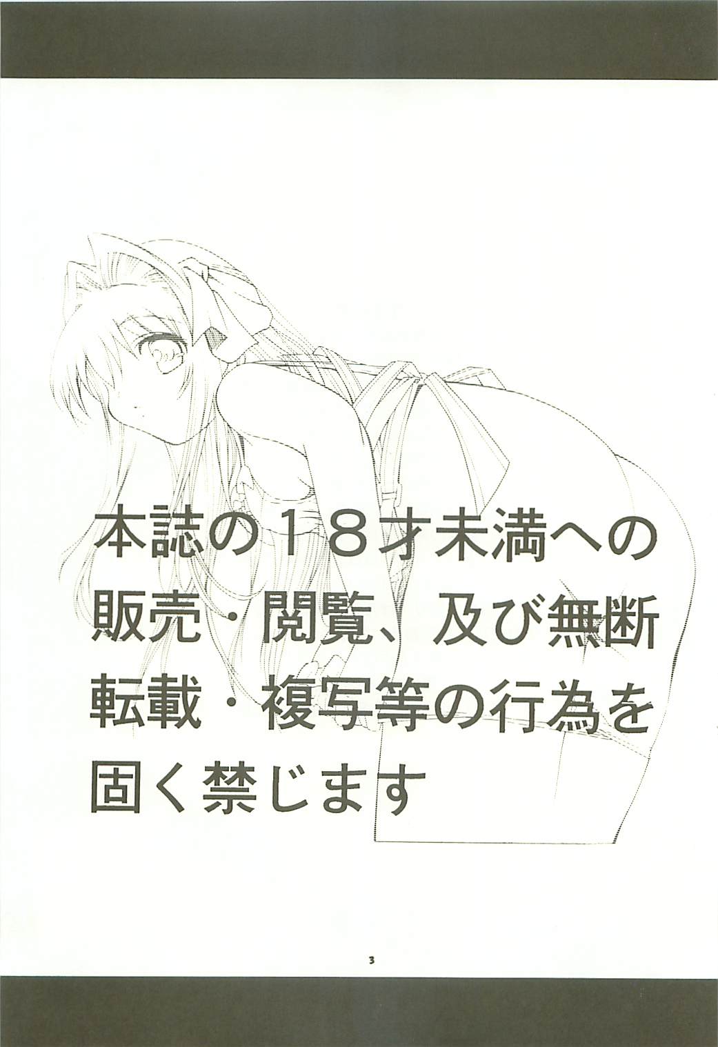 [ふぇすた。 (義谷元日)] 弱小小ネタ集 3 憂ちゃんの陵辱だいあり～ (憂ちゃんの新妻だいあり～)