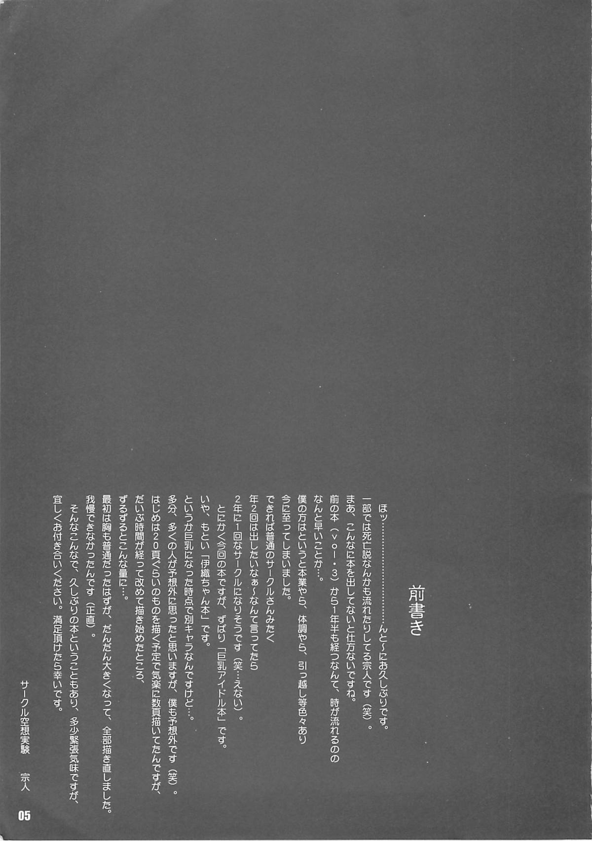 [サークル空想実験 (宗人)] 空想実験 vol.4 (I's) [英訳]