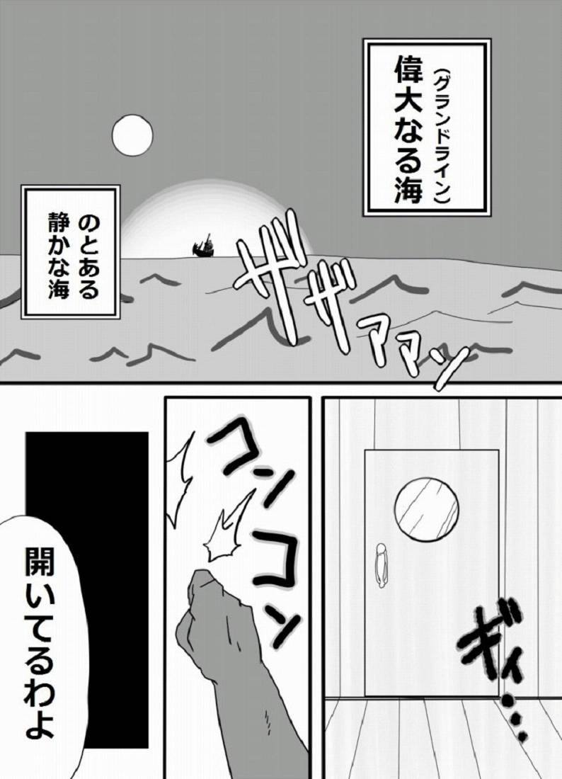 [螺旋きゅうり] ロ〇ンづくし (ワンピース)