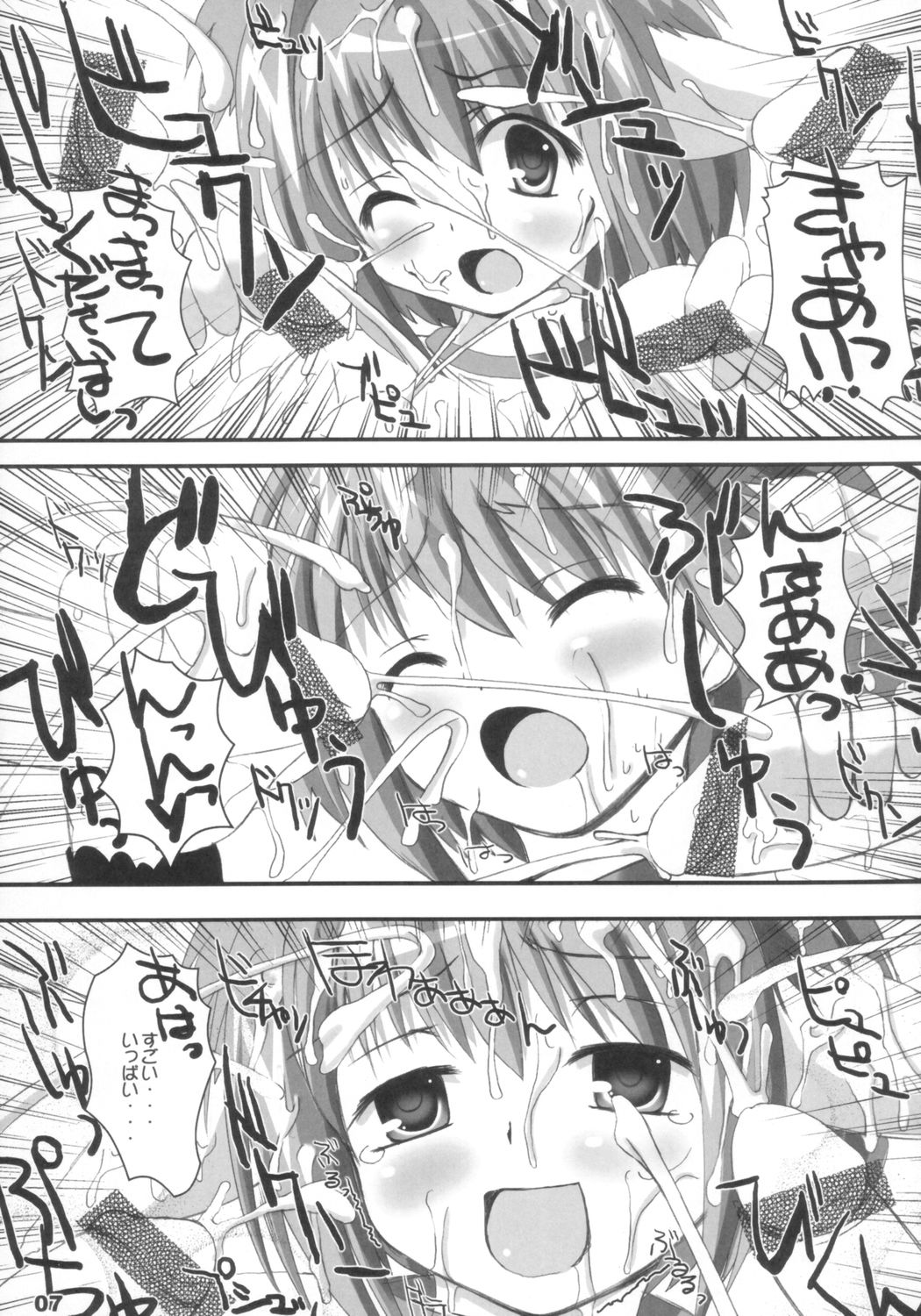 (C67) [踝会 (どわるこふ, しんしん)] ぶるぶるみんと (ギャラクシー☆エンジェル)