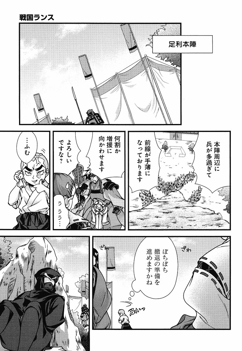 戦国ランスchp05-07生