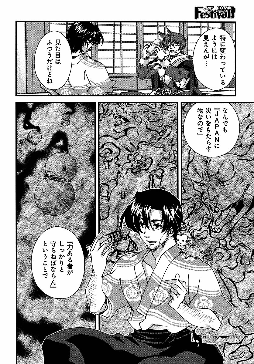 戦国ランスchp05-07生