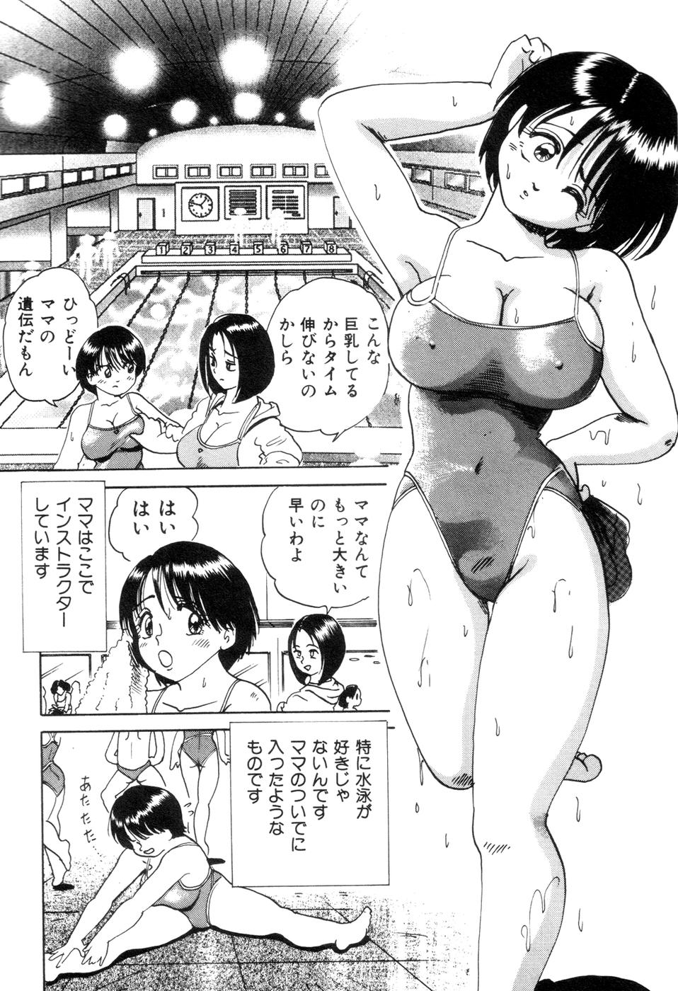 [中森愛] 半熟Fカップ娘