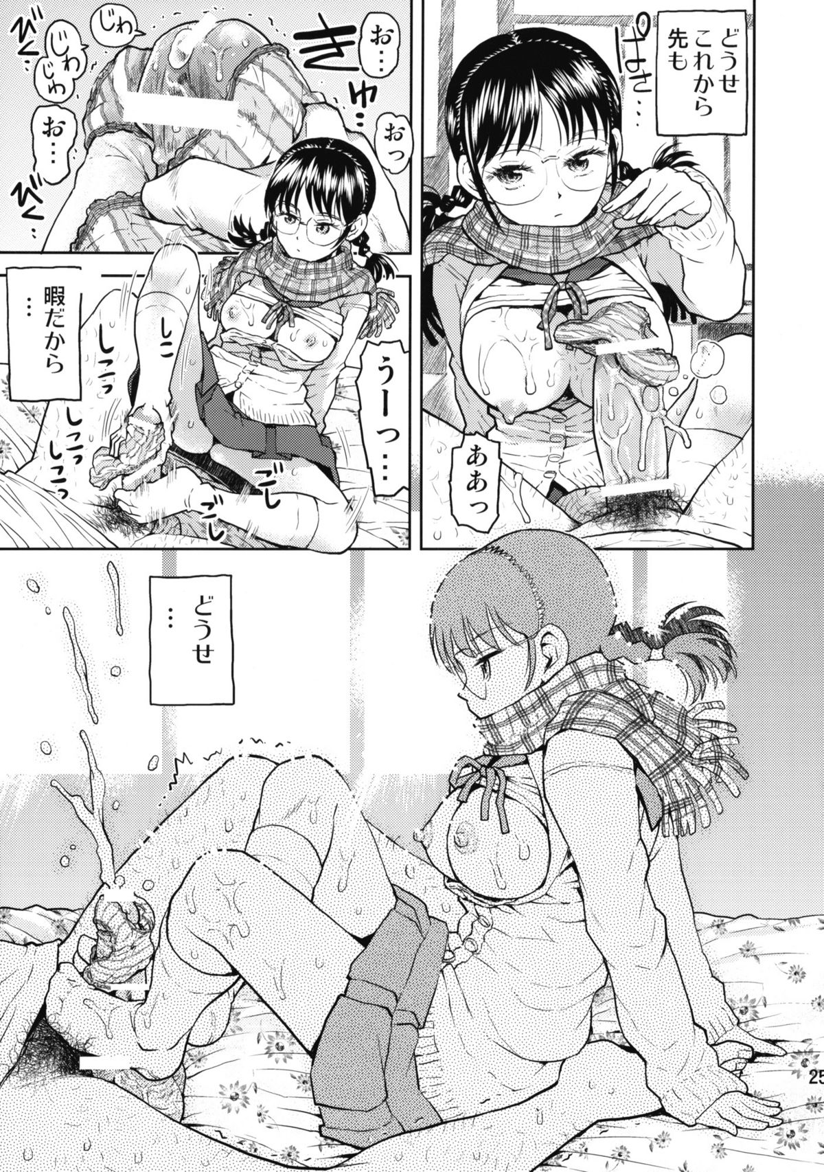 (コミティア92) [てっちゃんハト (みなすきぽぷり)] 修学旅行のしおり・二日目