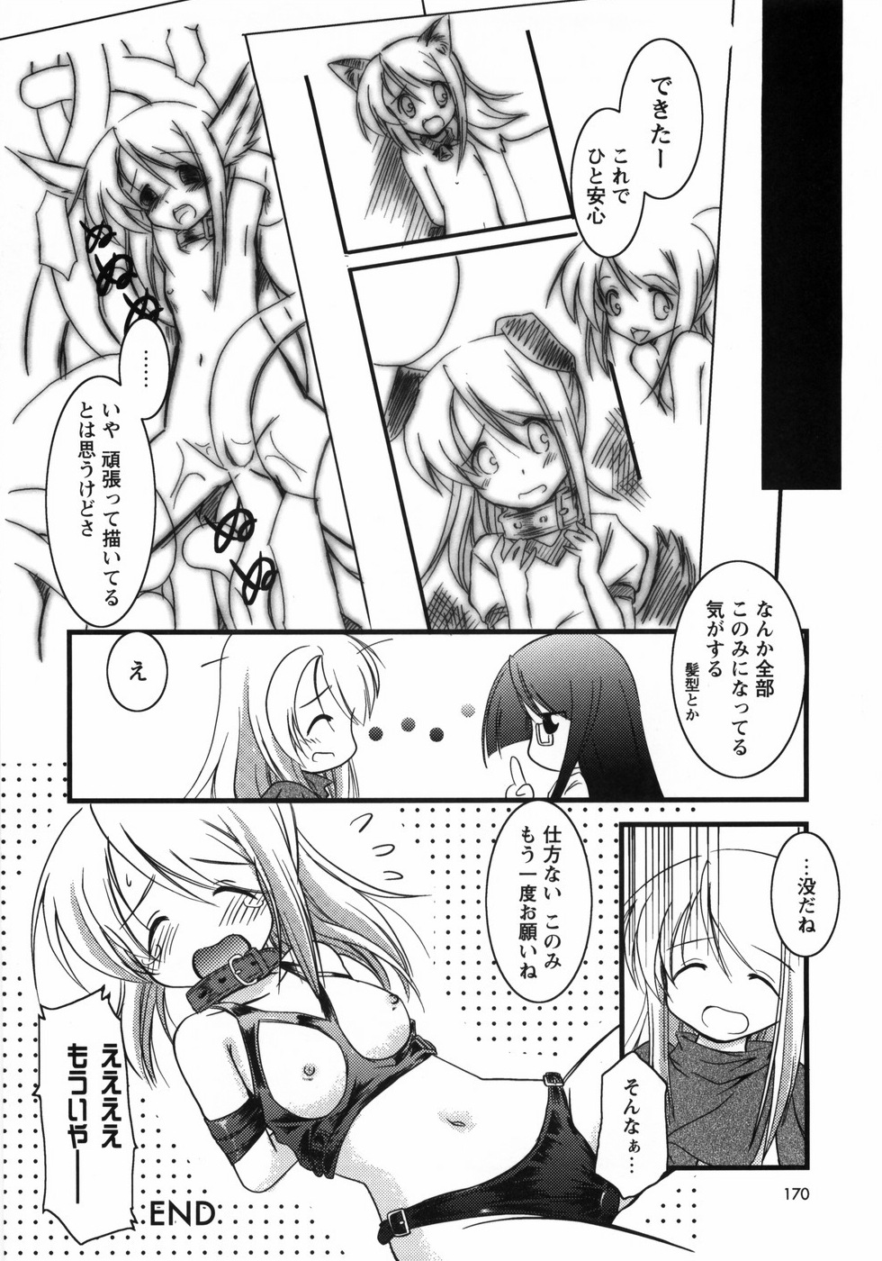 [大秦国王安敦] お兄ちゃん覚悟なさい