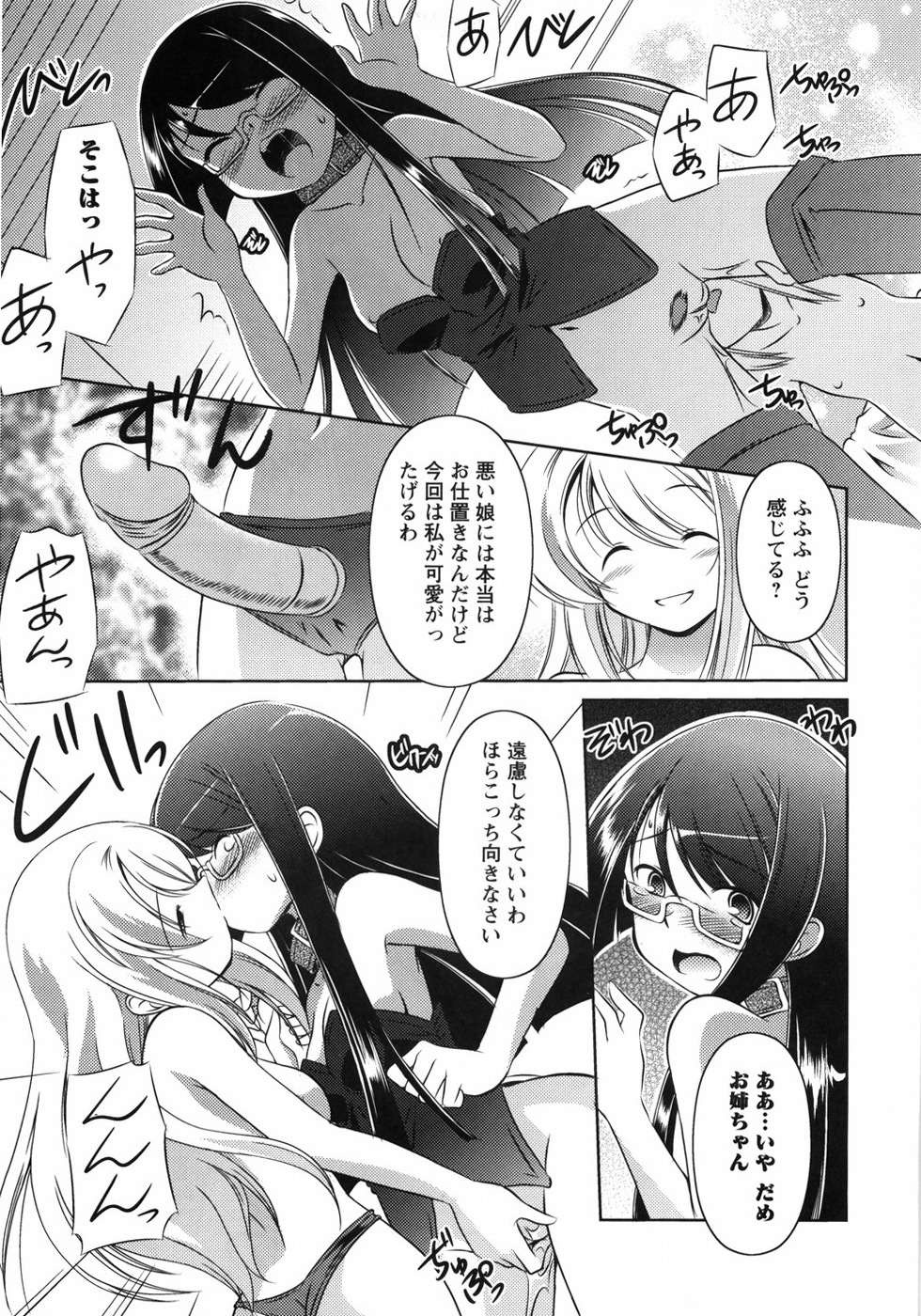 [大秦国王安敦] お兄ちゃん覚悟なさい