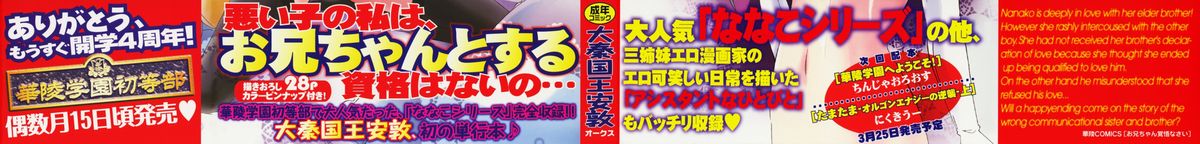 [大秦国王安敦] お兄ちゃん覚悟なさい