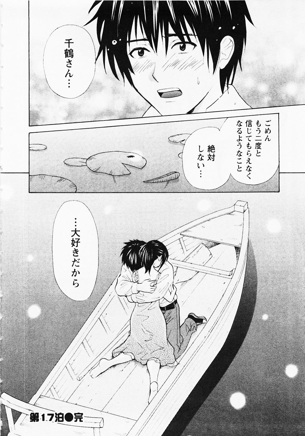 [花村鳥郎] ぬくぬく温泉オアシスターズ 2