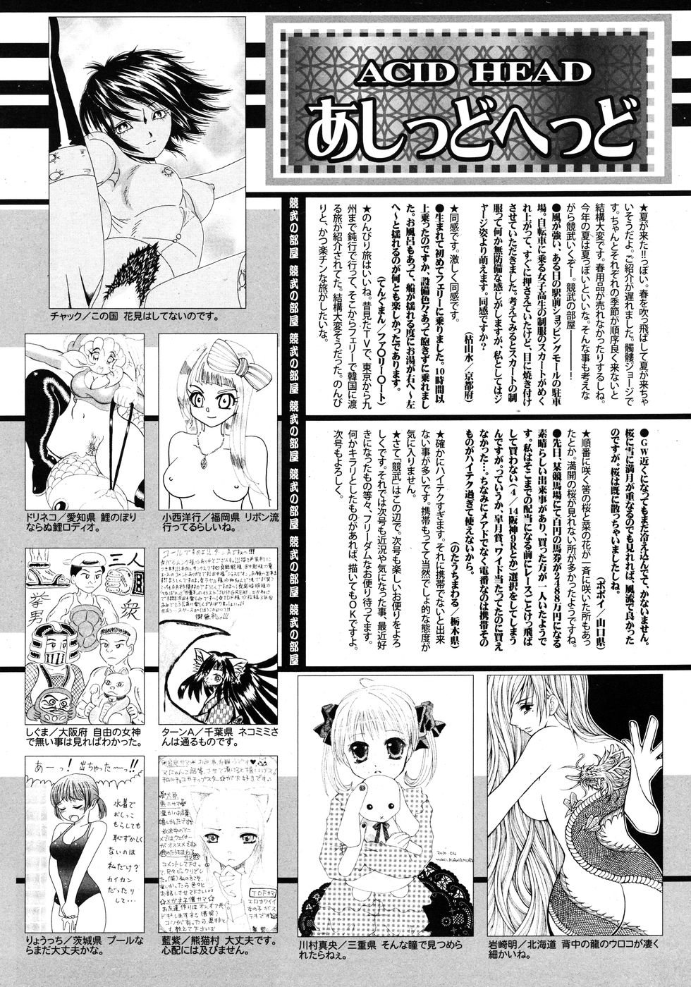 漫画ばんがいち 2010年7月号