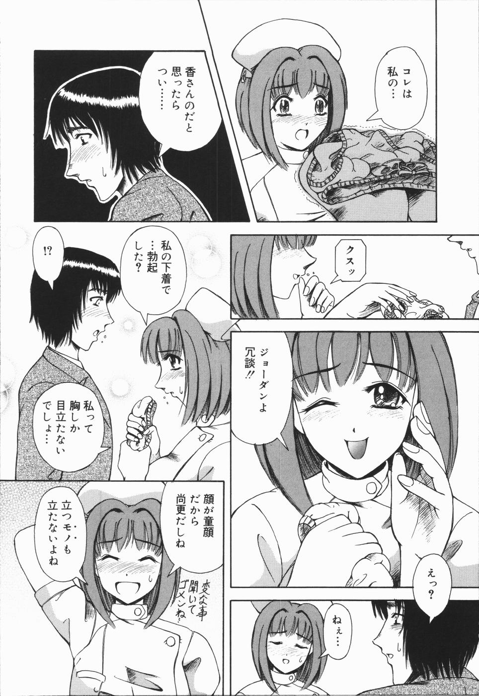 [ありまきよしお] 肉欲輪姦連鎖