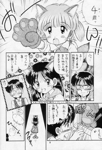 [いまか屋 (いまかひでき)] 無毛は不毛