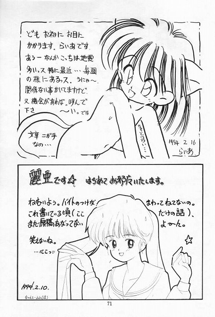 [いまか屋 (いまかひでき)] 無毛は不毛