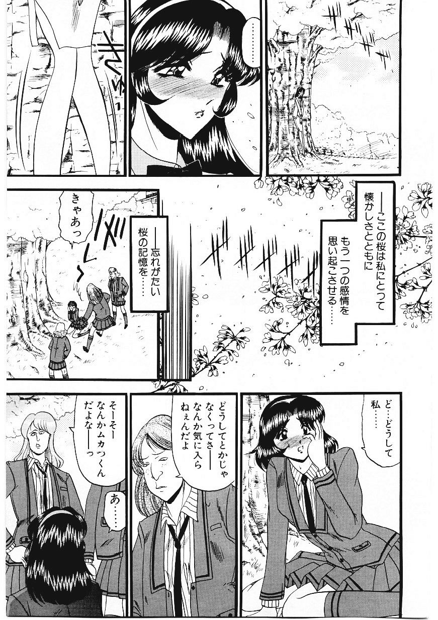 [小邑紗希] 凌辱館の虜因