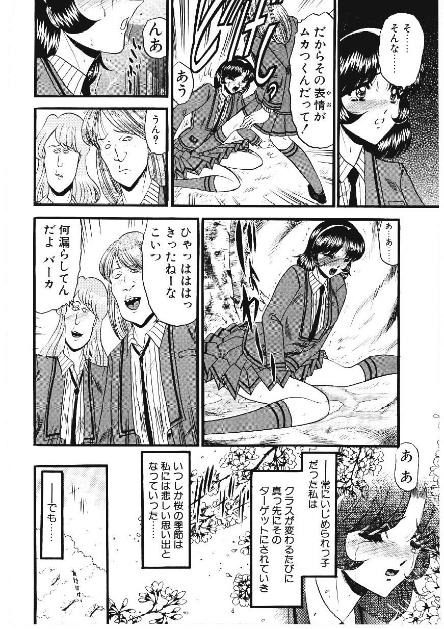 [小邑紗希] 凌辱館の虜因