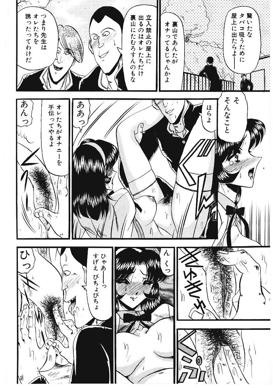 [小邑紗希] 凌辱館の虜因