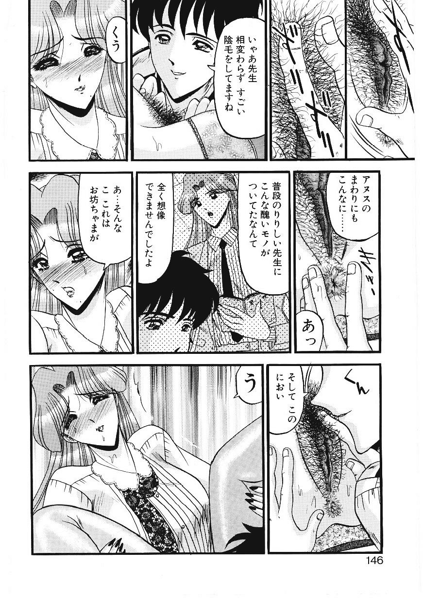 [小邑紗希] 凌辱館の虜因