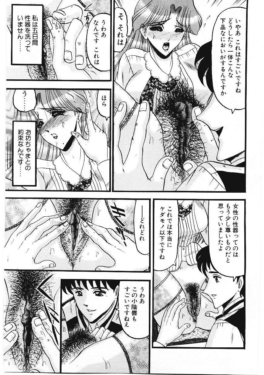 [小邑紗希] 凌辱館の虜因