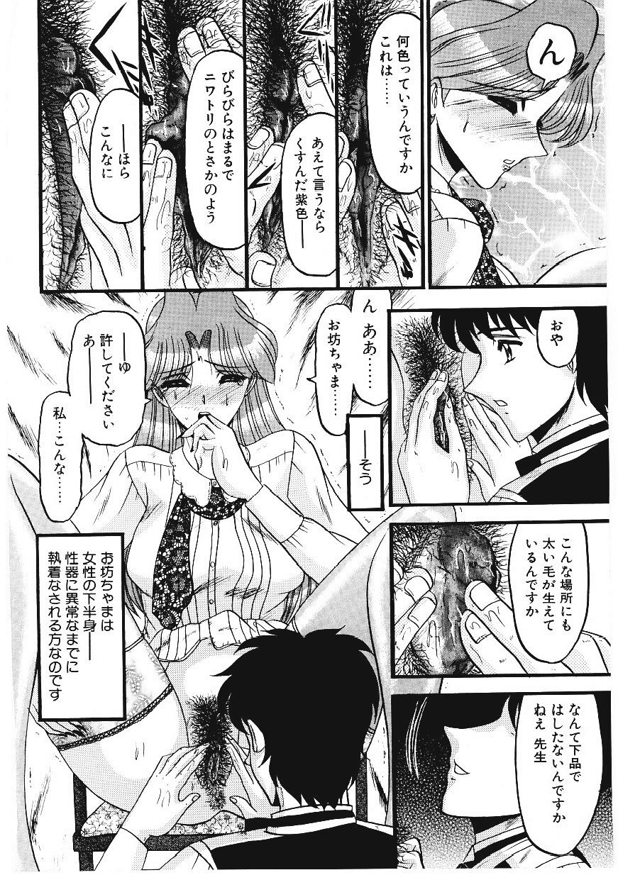 [小邑紗希] 凌辱館の虜因