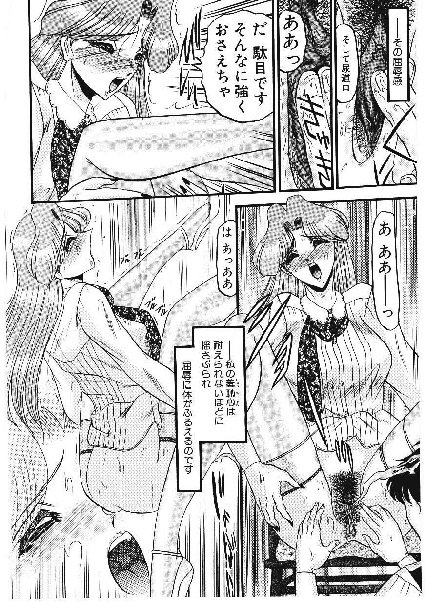 [小邑紗希] 凌辱館の虜因