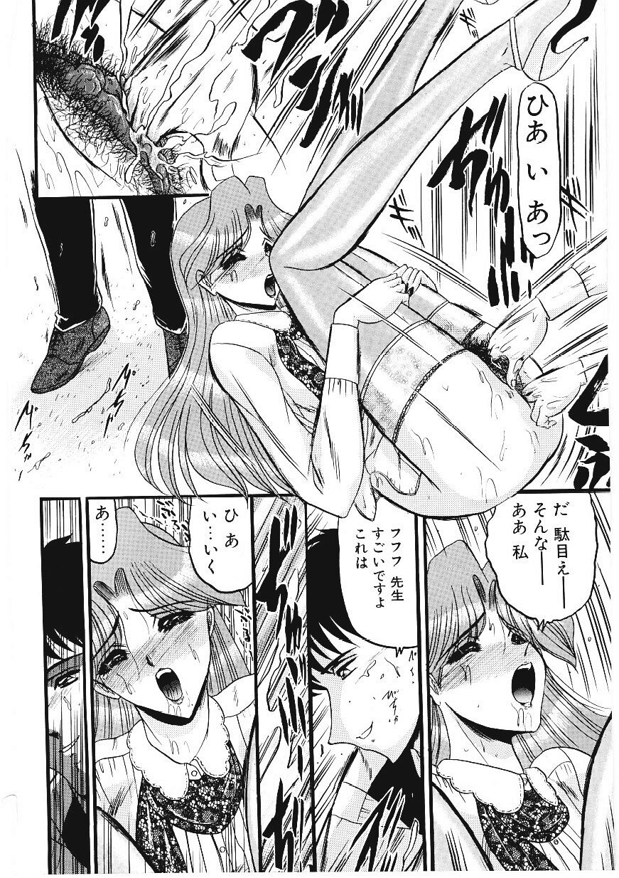 [小邑紗希] 凌辱館の虜因