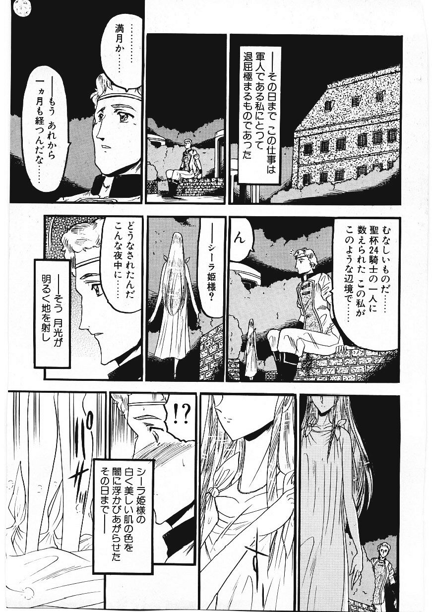 [小邑紗希] 凌辱館の虜因