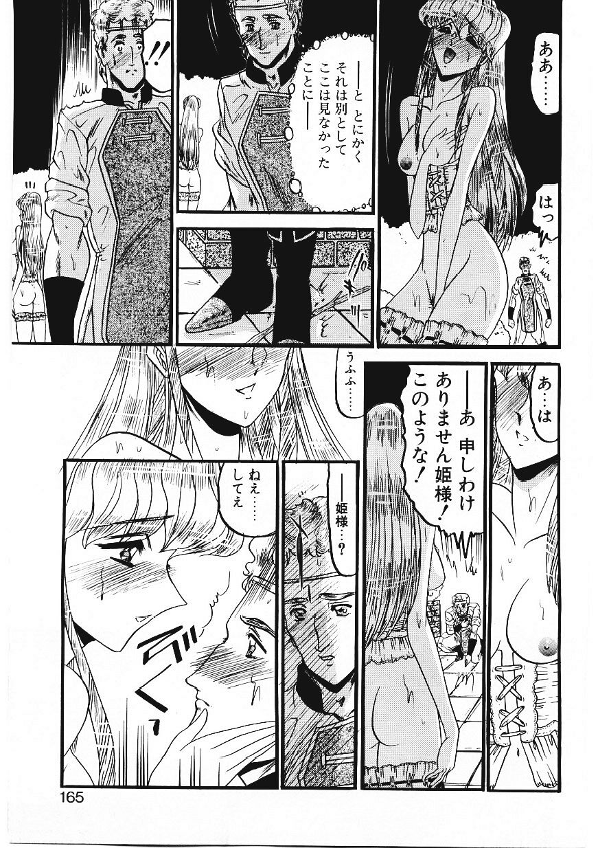 [小邑紗希] 凌辱館の虜因