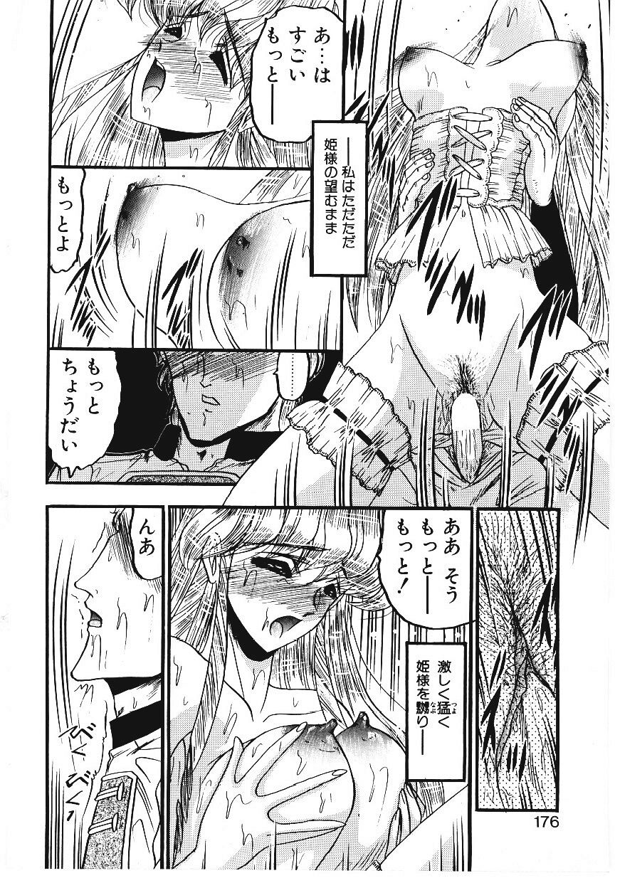 [小邑紗希] 凌辱館の虜因