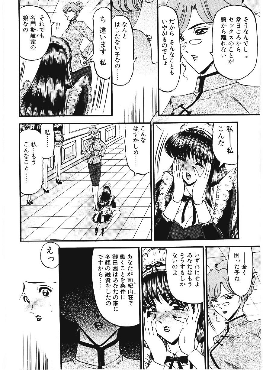 [小邑紗希] 凌辱館の虜因