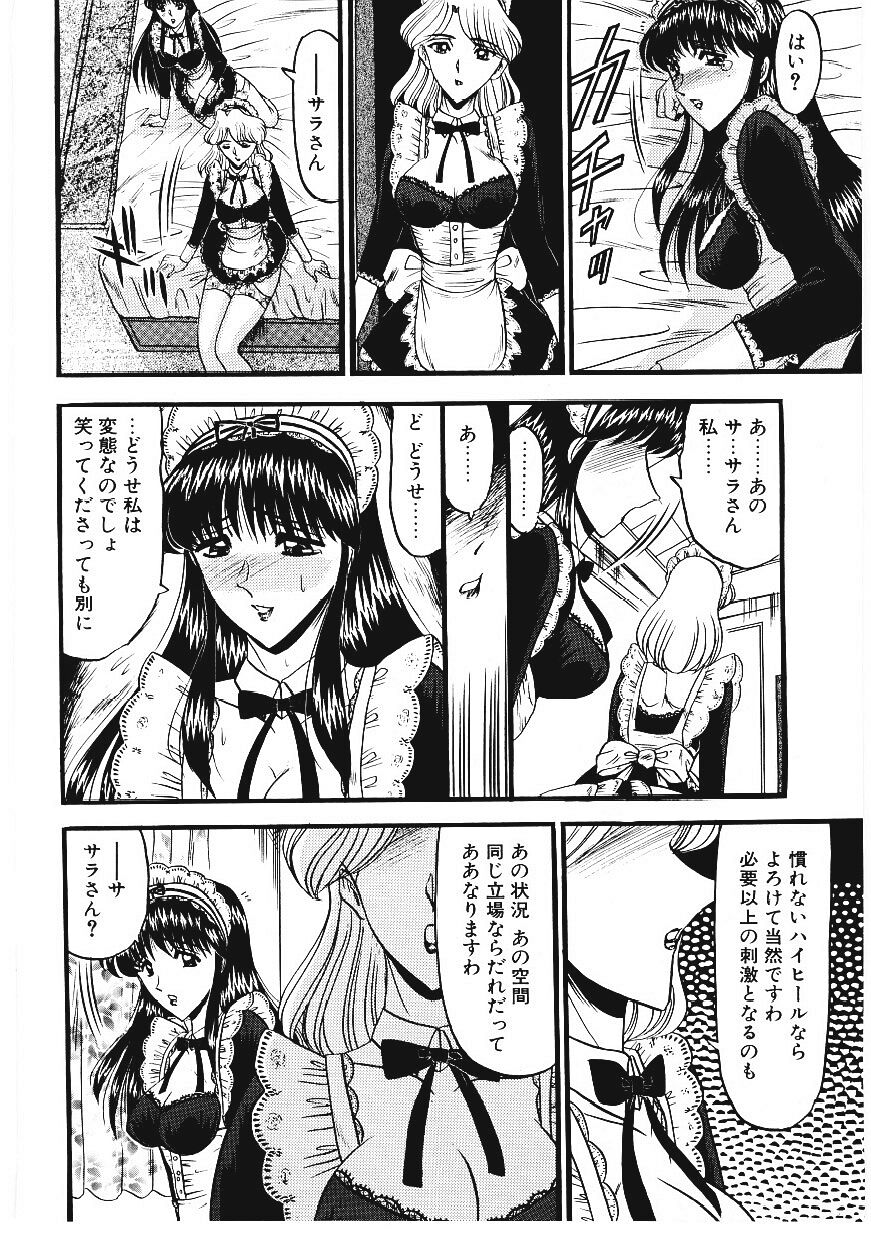 [小邑紗希] 凌辱館の虜因