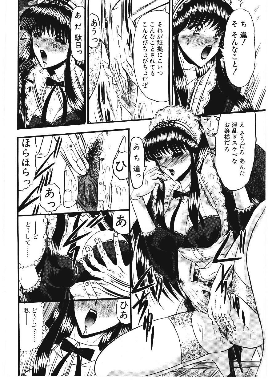 [小邑紗希] 凌辱館の虜因