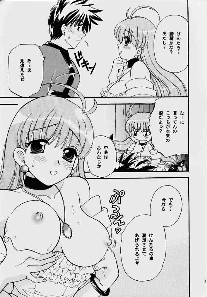 (C58) [じぇにーず事務所 (バケダヌキ)] まじかるしろっぷ (まじかる☆アンティーク)