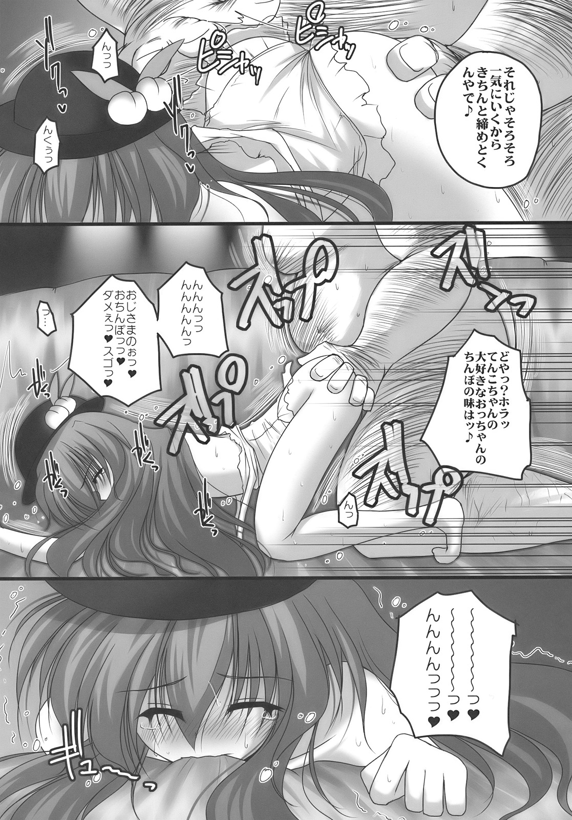 (サンクリ46) [男爵領 (男爵)] 流されてNDK (ねえ どんな 気持ち？) (東方Project)