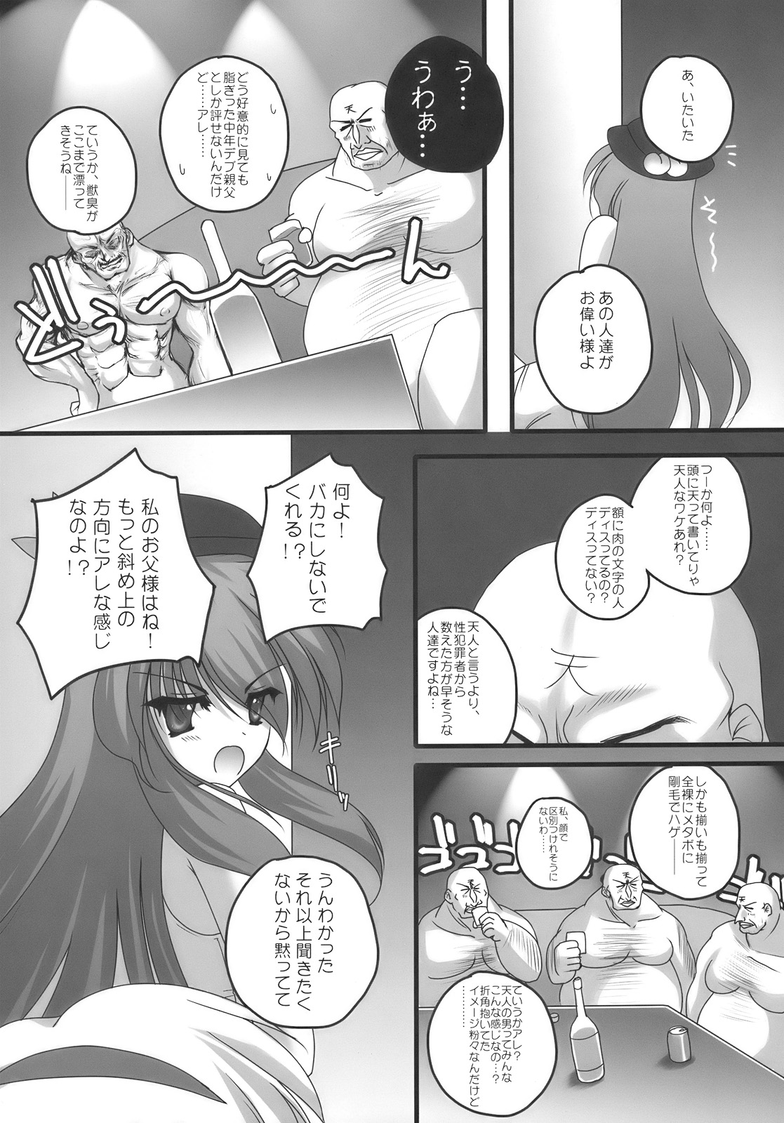 (サンクリ46) [男爵領 (男爵)] 流されてNDK (ねえ どんな 気持ち？) (東方Project)