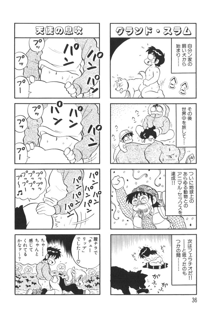 [水田恐竜] ぱんぷきんブルマ 第01巻