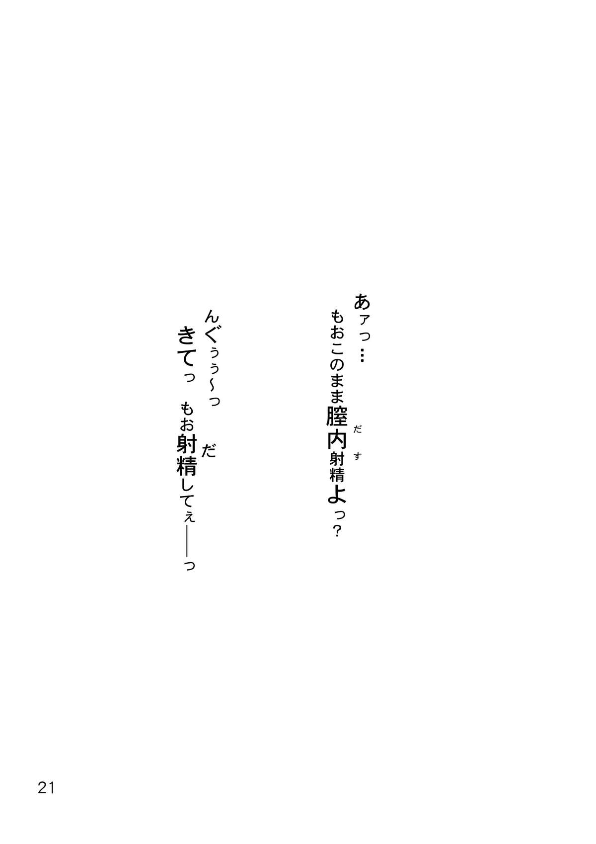 (C64) [熟れっコ (逍よう)] おねえさんは夜あえぐ (明日のナージャ)