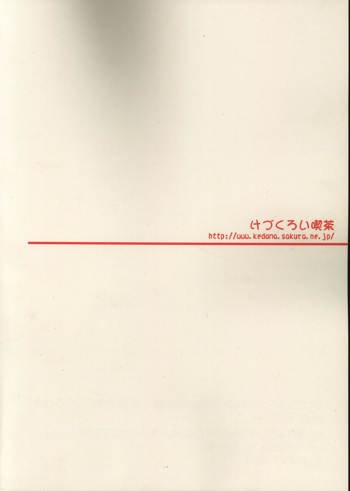 (C71) [けづくろい喫茶 (伍長)] なんでミスラの脚装備が脚をまもってないのはなぜなんだぜ? (ファイナルファンタジーXI)