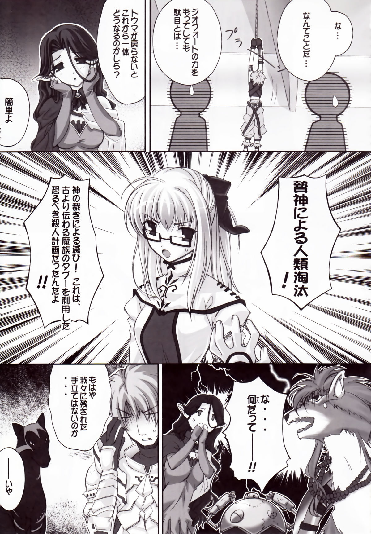 (COMIC1) [ぐるめポッポ (毒桃)] シリルってレベルじゃねーぞ! (シャイニング・フォース イクサ)