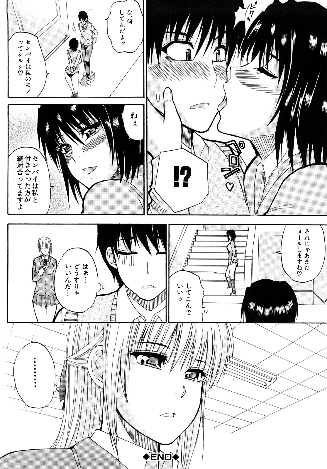 [春城秋介] 私のしたい○○なこと