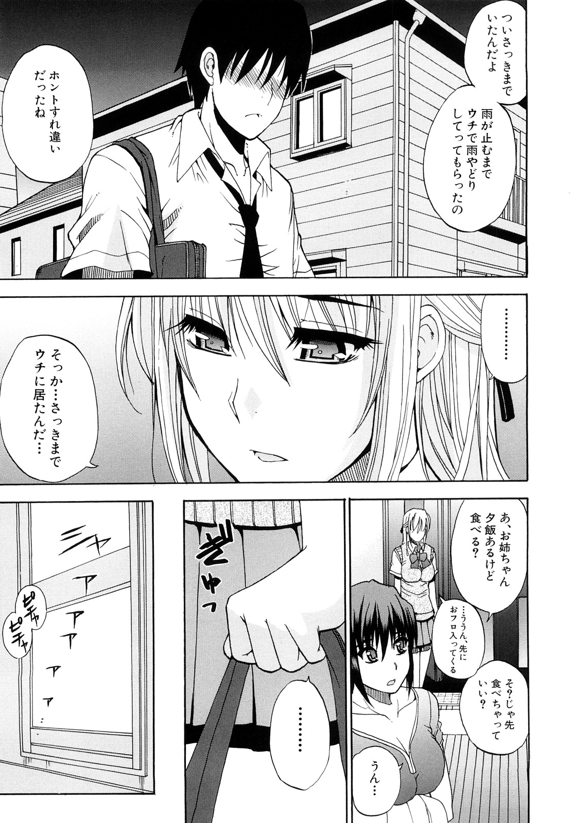 [春城秋介] 私のしたい○○なこと