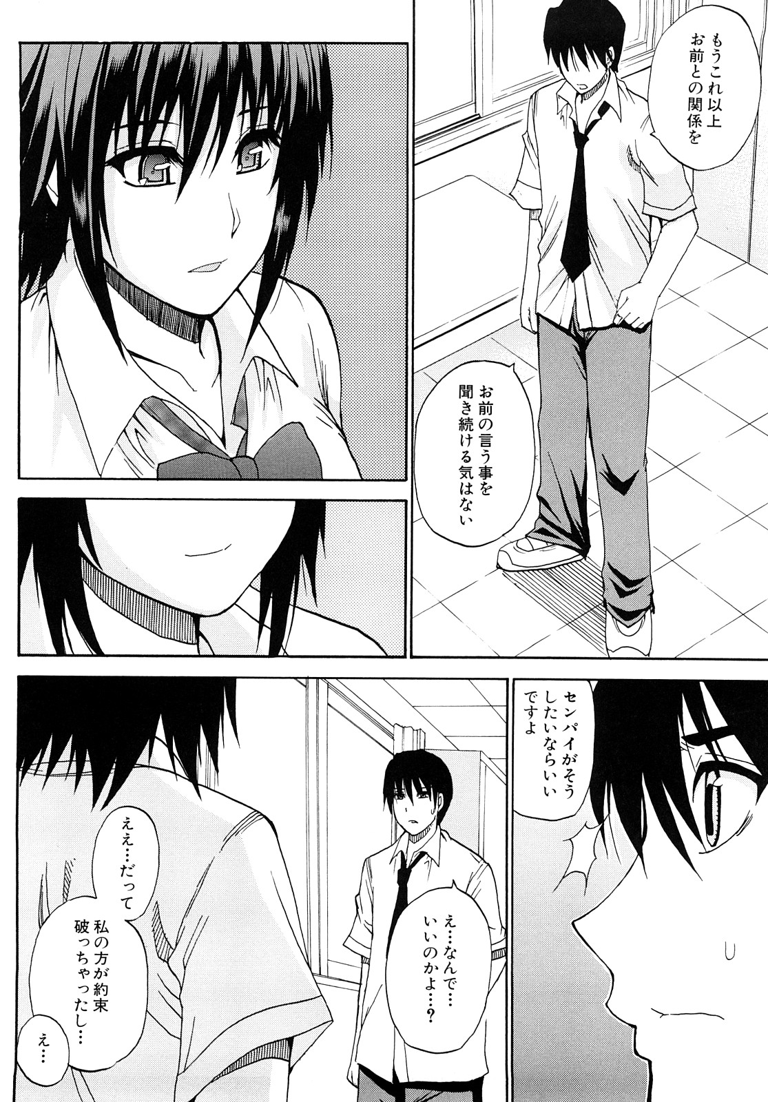 [春城秋介] 私のしたい○○なこと